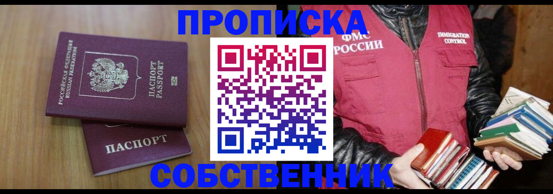 прописка 2025 в Карачаевске