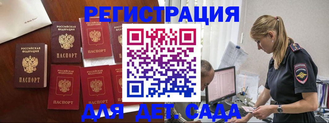 миграционный учет в Карачаевске