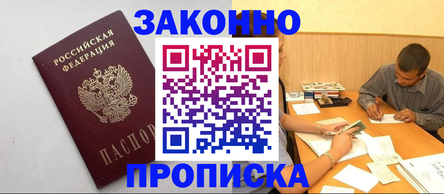 регистрация в Карачаевске