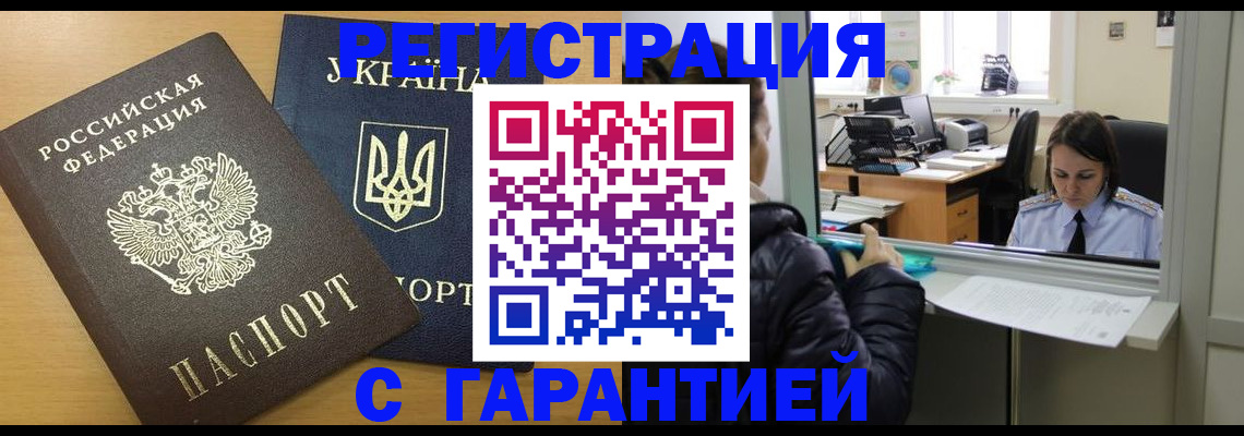 временная регистрация 2025 в Карачаевске