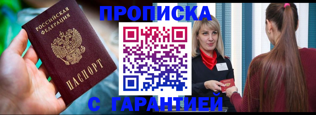временная регистрация адрес в Карачаевске